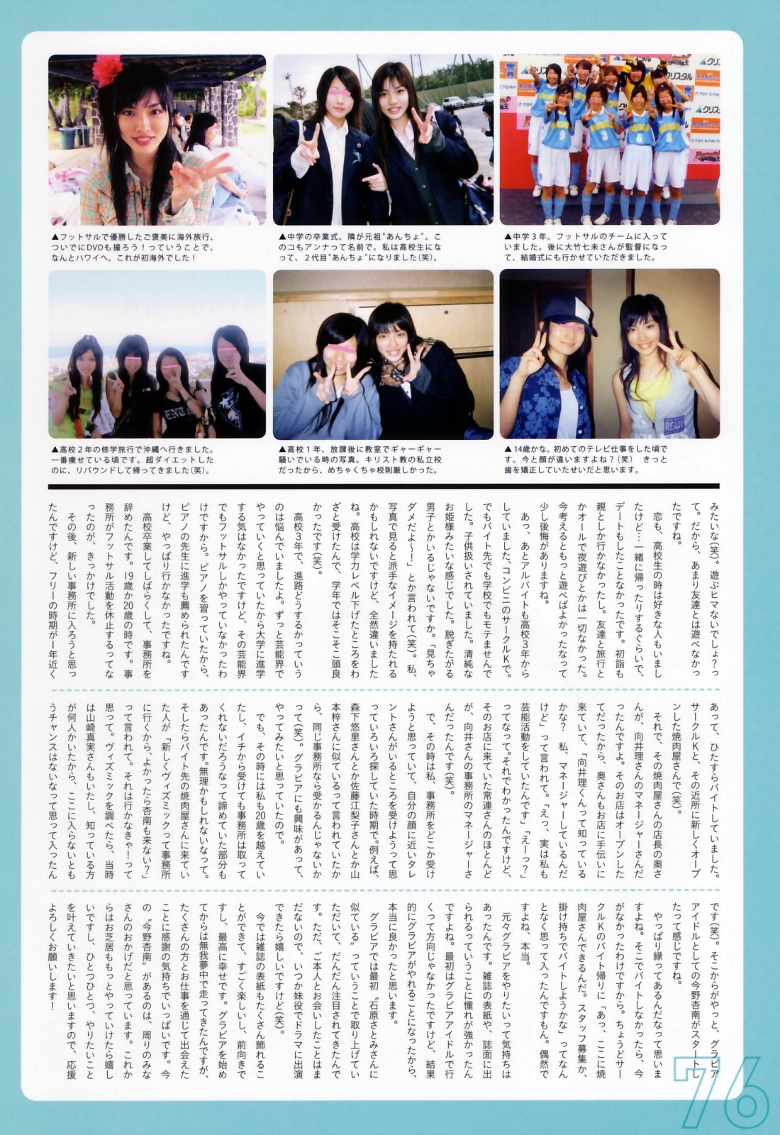 [PB写真集] Anna Konno 今野杏南 Karada あんなカラダ